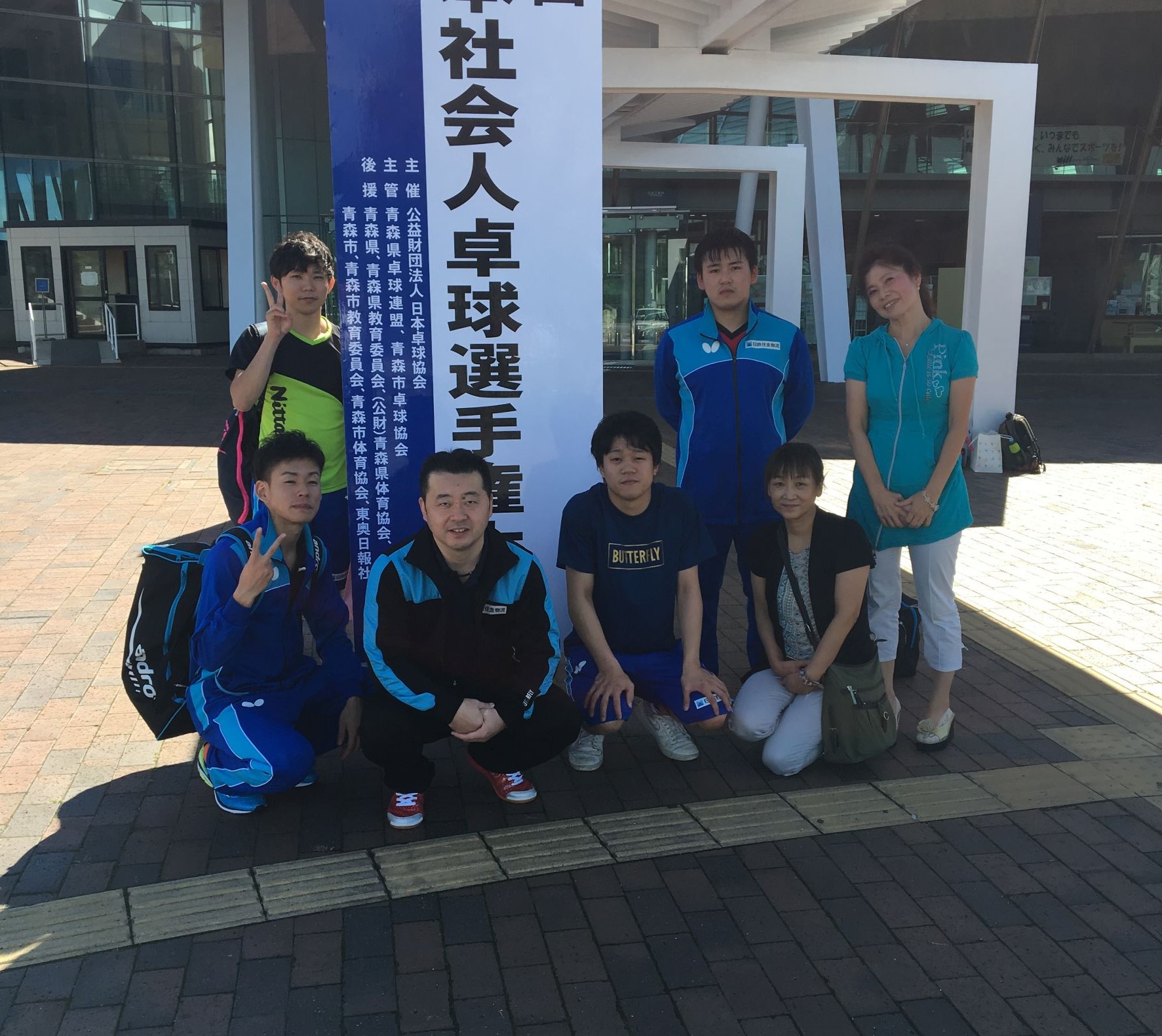 自己紹介６ー１１　地元青森での全日本社会人卓球選手権
