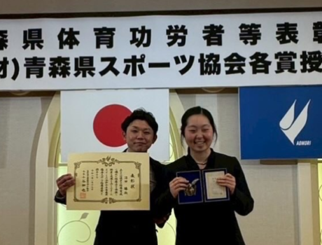 青森県スポーツ協会各賞受賞