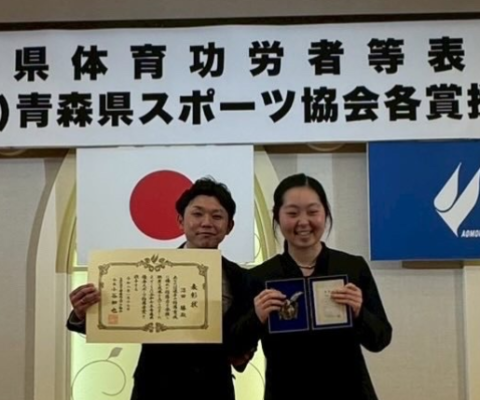 青森県スポーツ協会各賞受賞